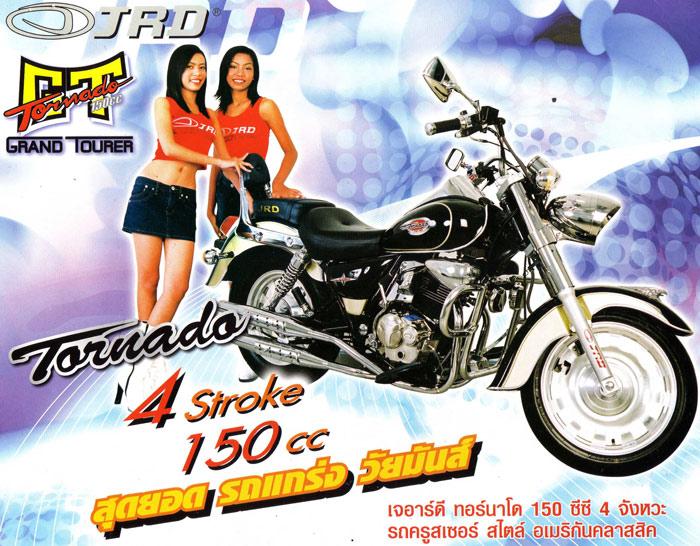 เจอาร์ดี  รุ่นTornado shopper  ราคาเริ่มต้นที่19,900 สภาพใหม่ทุกคัน สนใจติดต่อได้ที่โชว์รูม