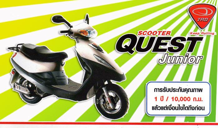 เจอาร์ดี  รุ่นquest junior ราคาเริ่มต้นที่ 19,900 สภาพใหม่ทุกคัน สนใจติดต่อได้ที่โชว์รูม